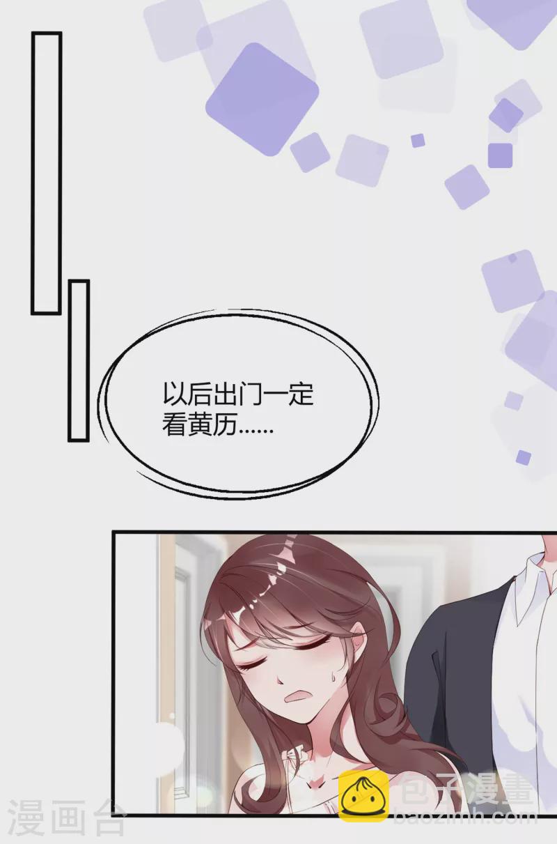 第12话 戏没演够，协议来凑-第16话