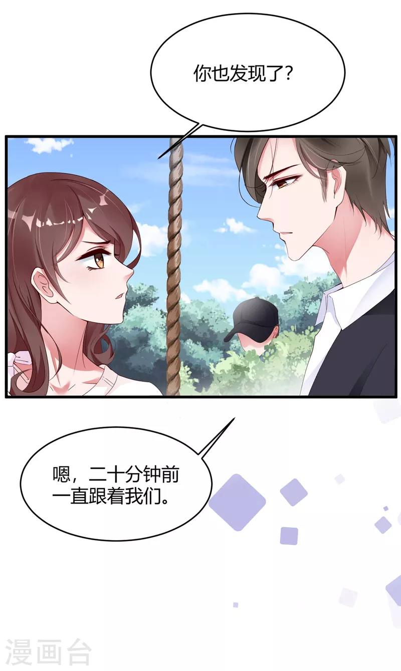 第13话 宁成明和李浅被跟踪！-第18话