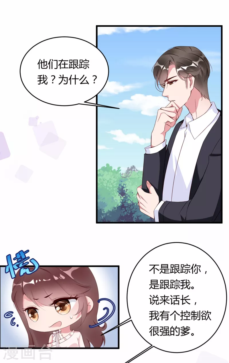 第13话 宁成明和李浅被跟踪！-第18话