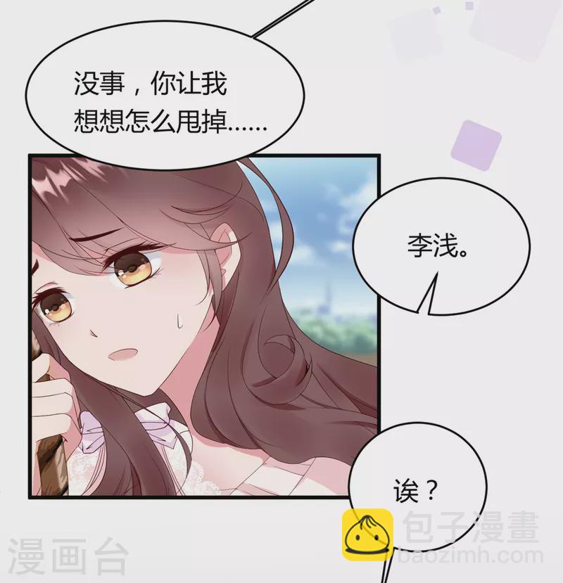 第13话 宁成明和李浅被跟踪！-第18话