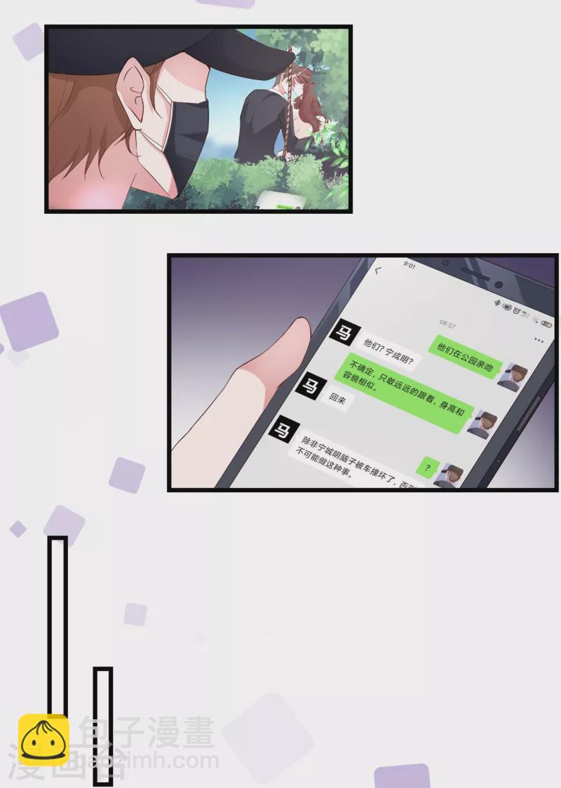 第13话 宁成明和李浅被跟踪！-第18话