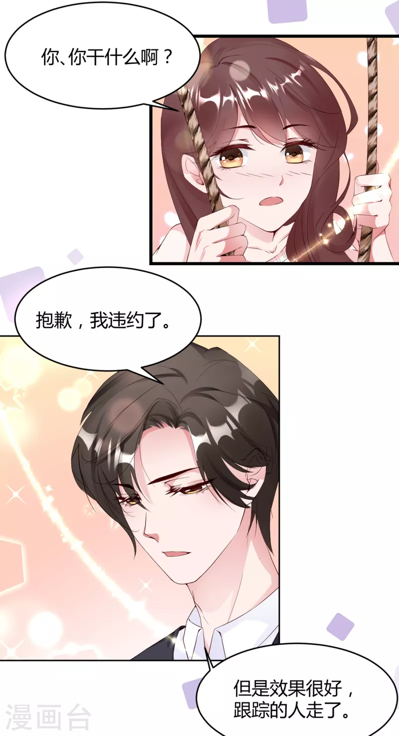 第13话 宁成明和李浅被跟踪！-第18话