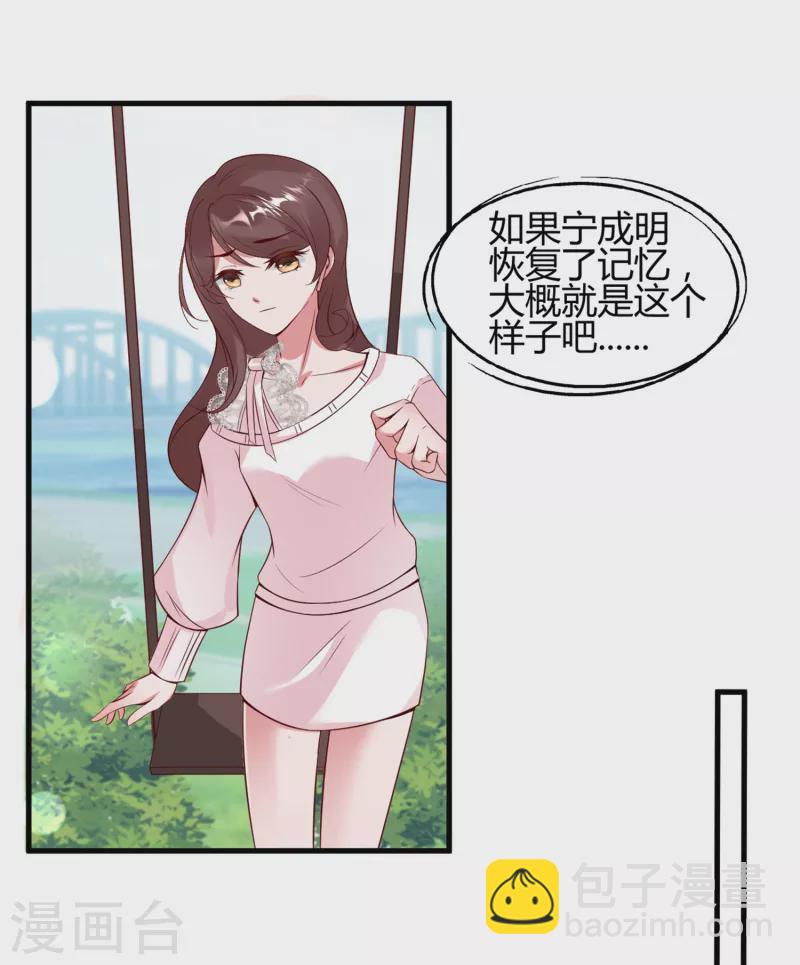 第13话 宁成明和李浅被跟踪！-第18话