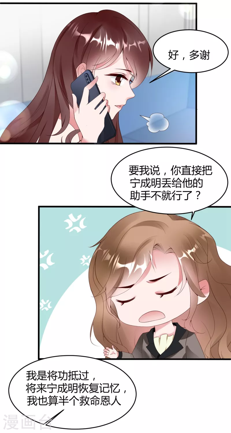 第13话 宁成明和李浅被跟踪！-第18话