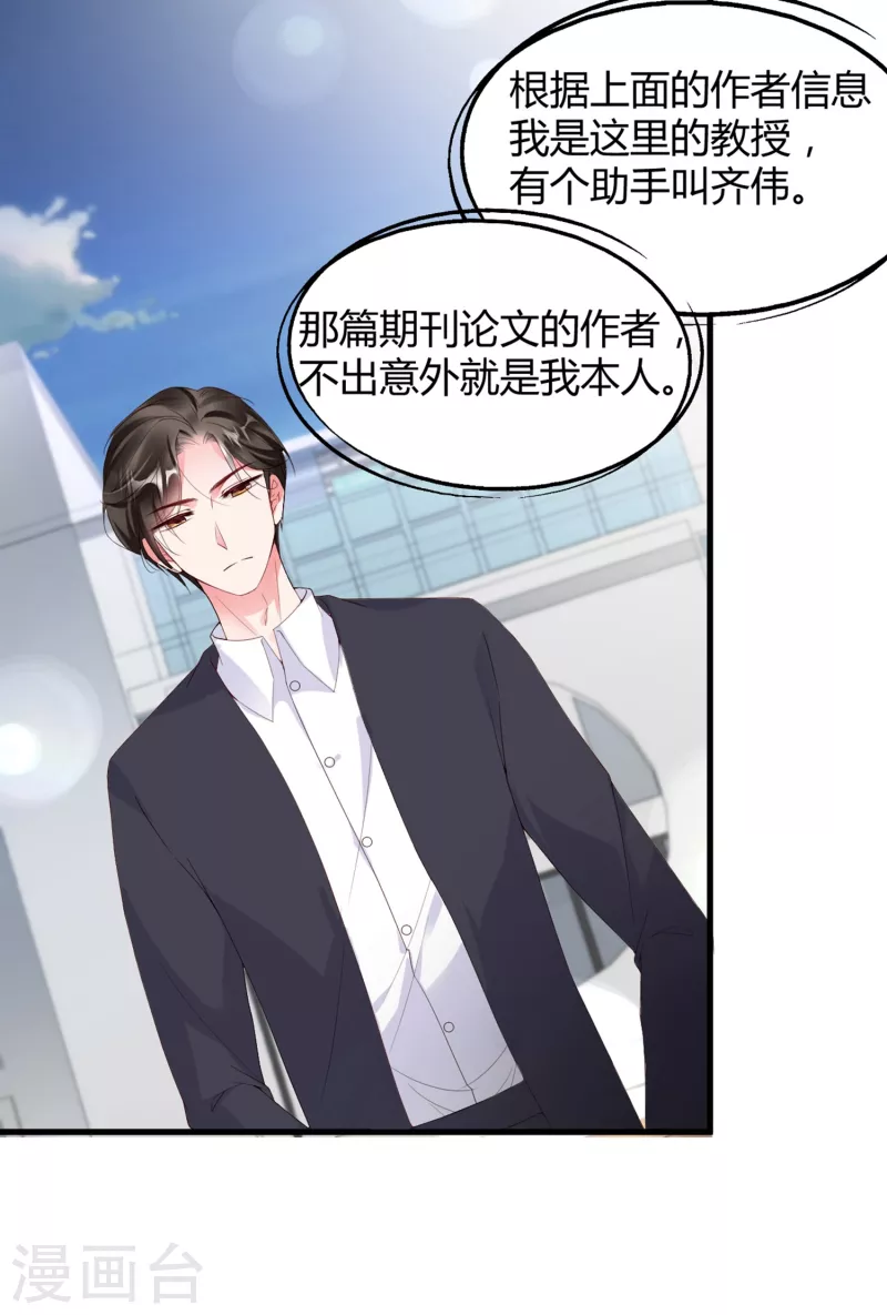 第14话 原来她真的喜欢我-第20话