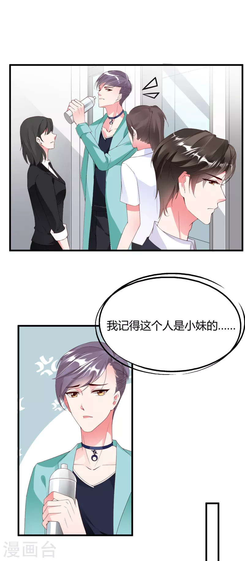 第14话 原来她真的喜欢我-第20话