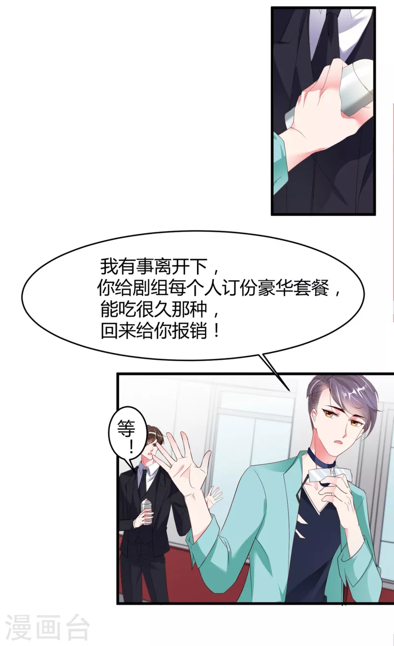 第14话 原来她真的喜欢我-第20话