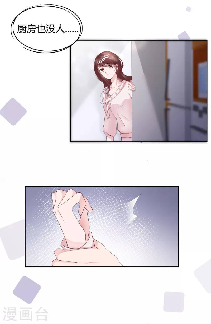 第14话 原来她真的喜欢我-第20话