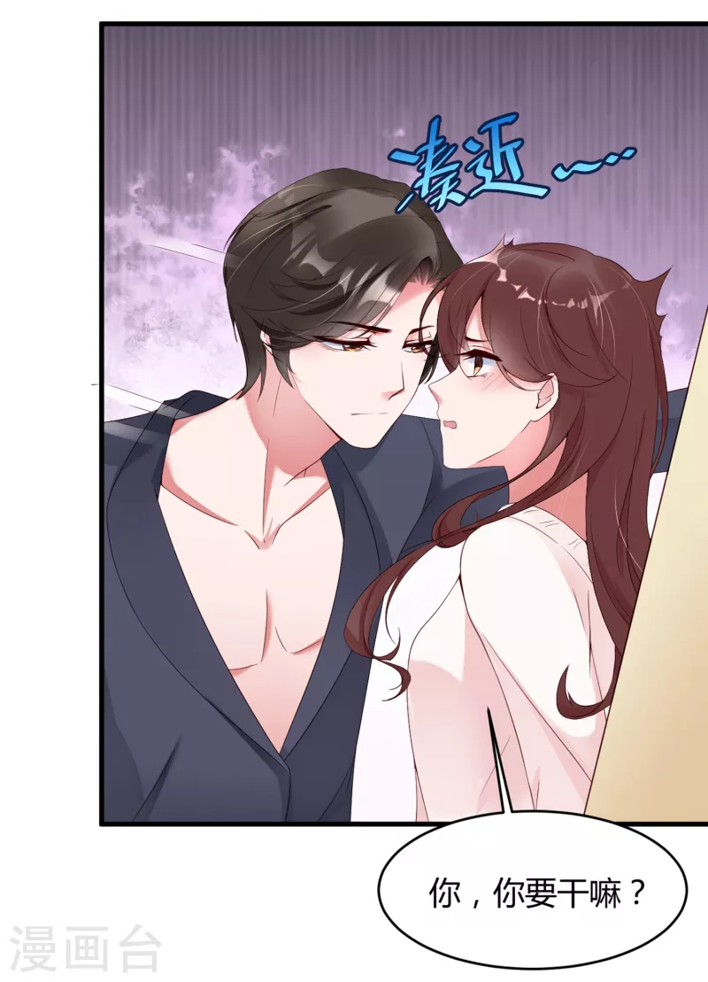 第14话 原来她真的喜欢我-第20话