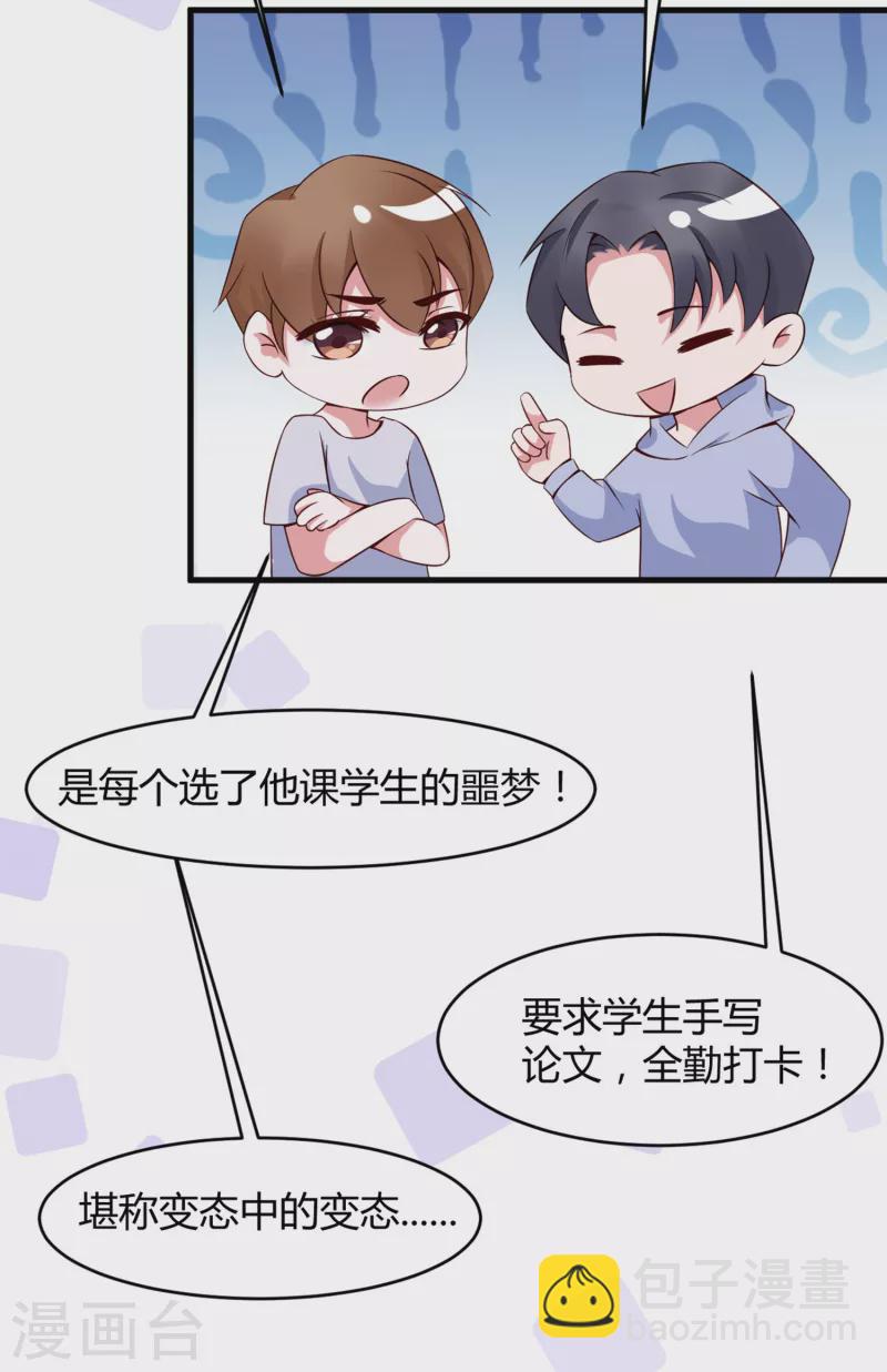 第16话 虐狗不道德-第24话