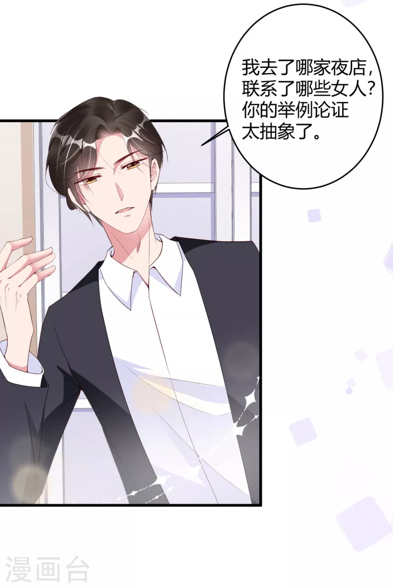 第16话 虐狗不道德-第24话