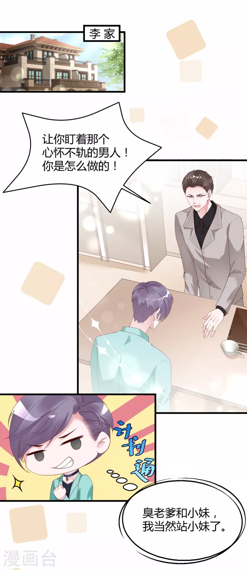 第16话 虐狗不道德-第24话