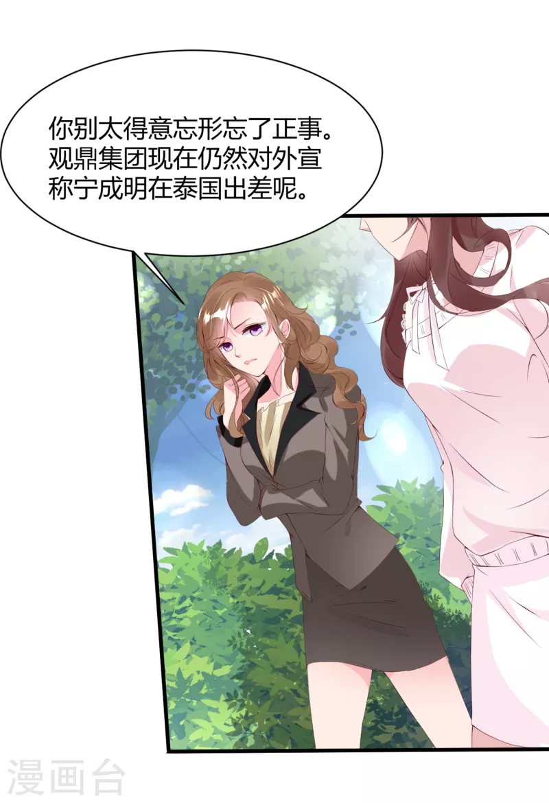 第16话 虐狗不道德-第24话