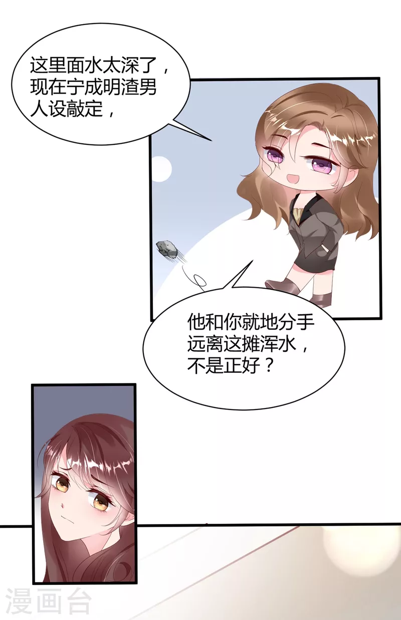 第16话 虐狗不道德-第24话