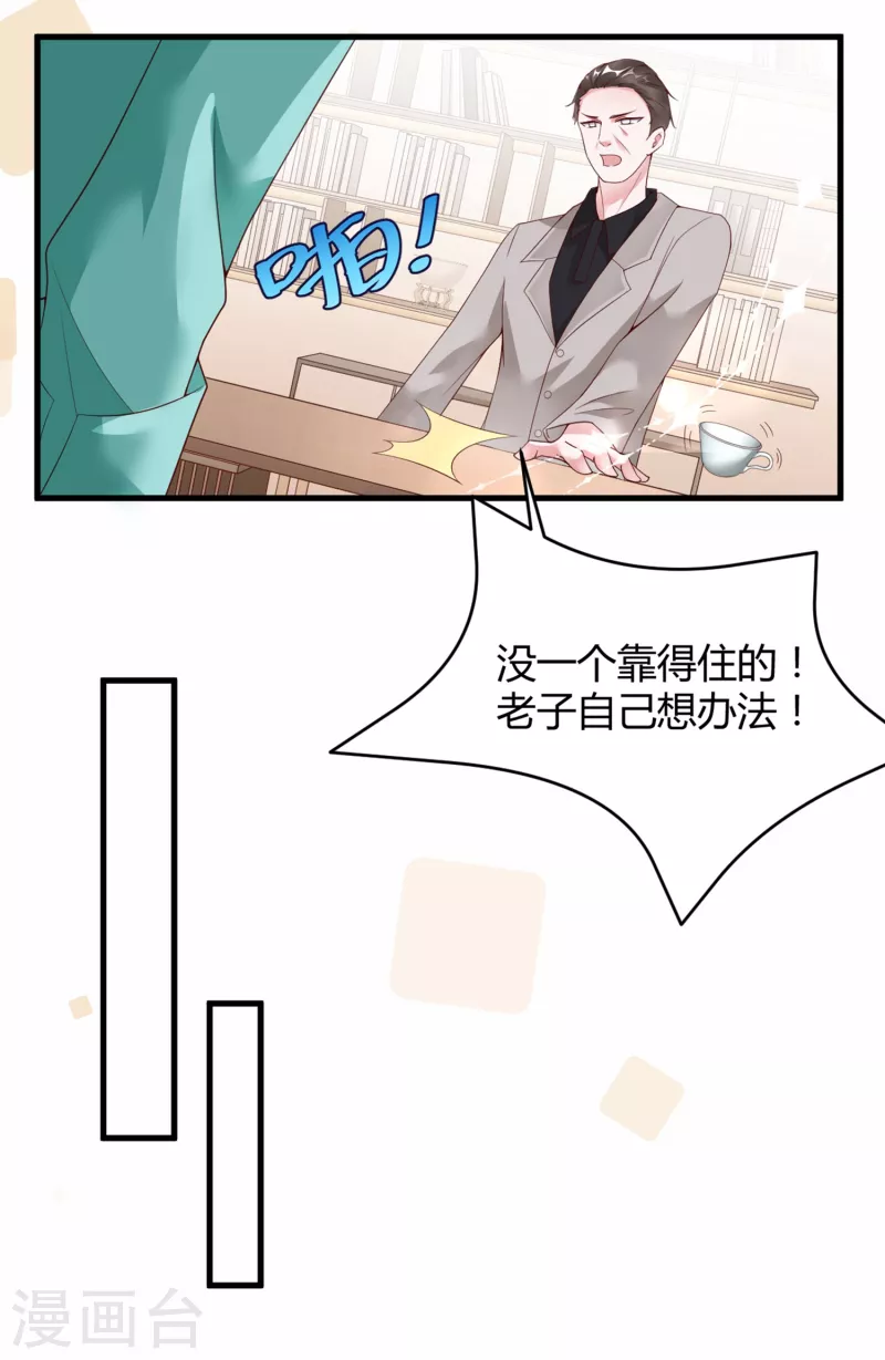 第16话 虐狗不道德-第24话