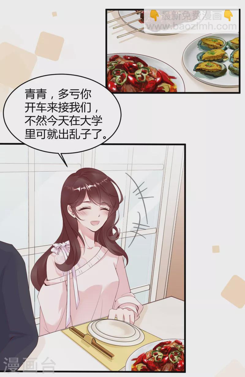 第16话 虐狗不道德-第24话