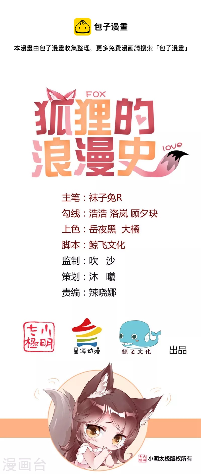 第18话 危险的前妻-第26话