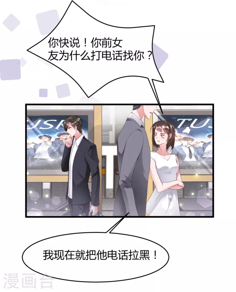 第18话 危险的前妻-第26话