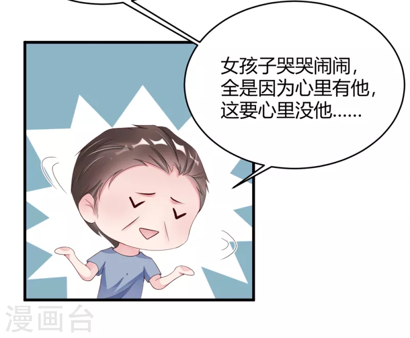 第18话 危险的前妻-第26话