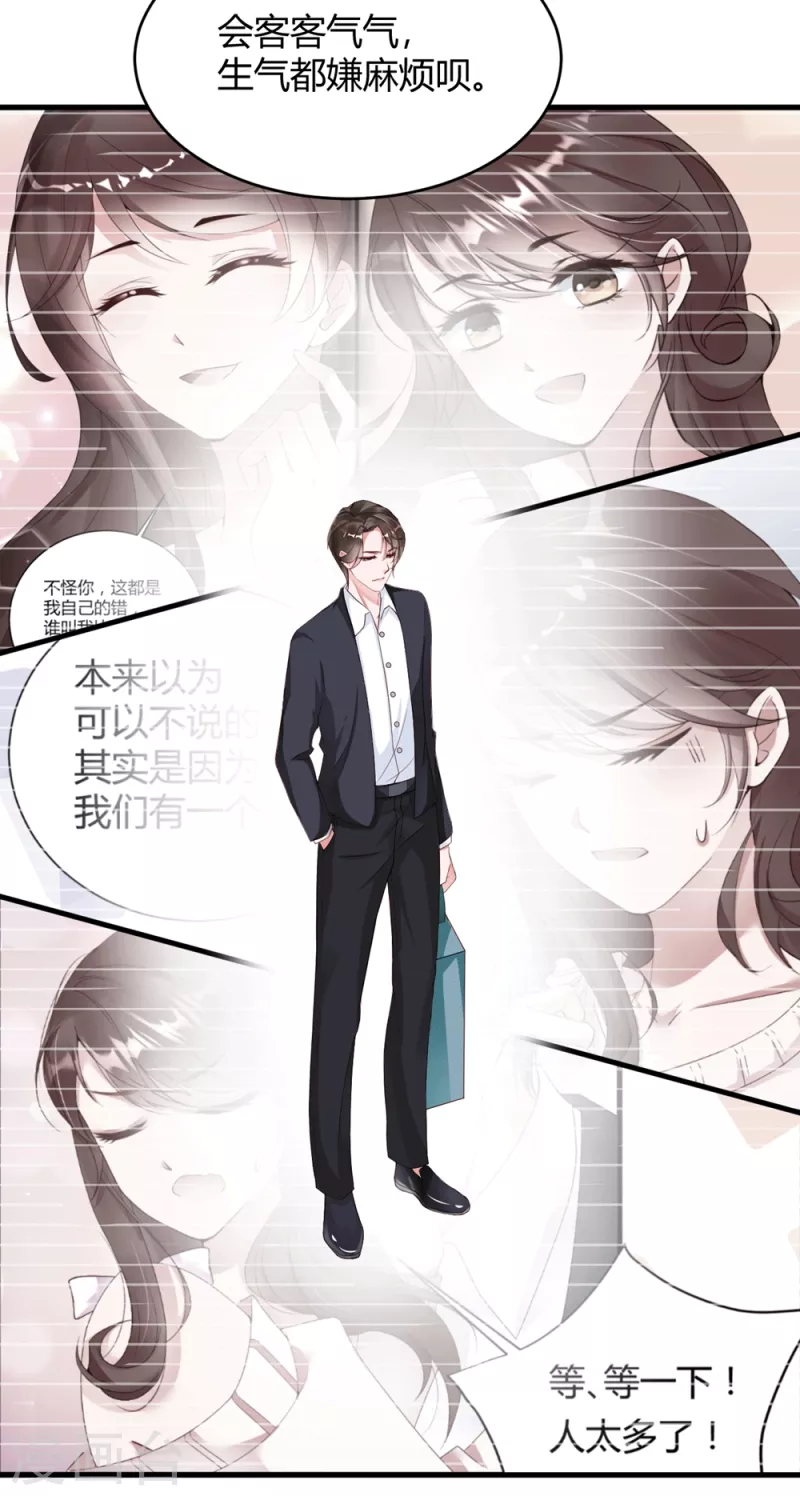 第18话 危险的前妻-第26话