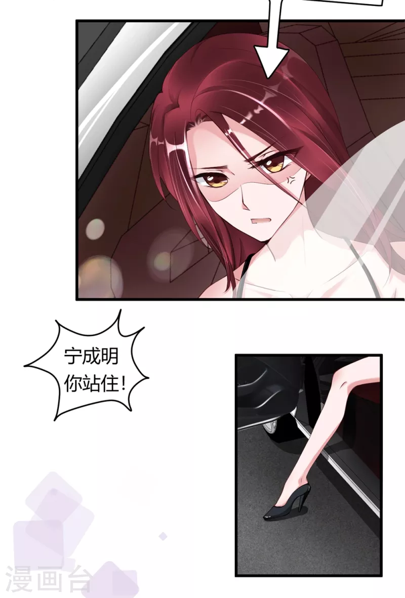 第18话 危险的前妻-第26话