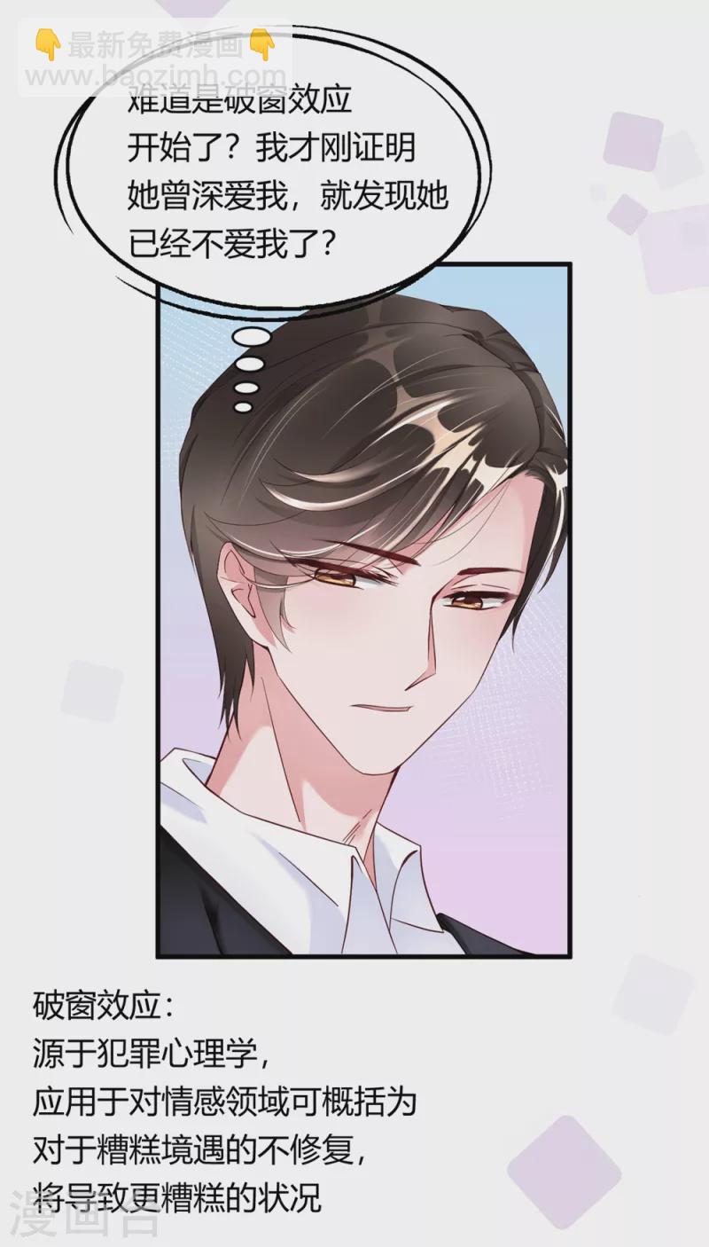 第18话 危险的前妻-第26话