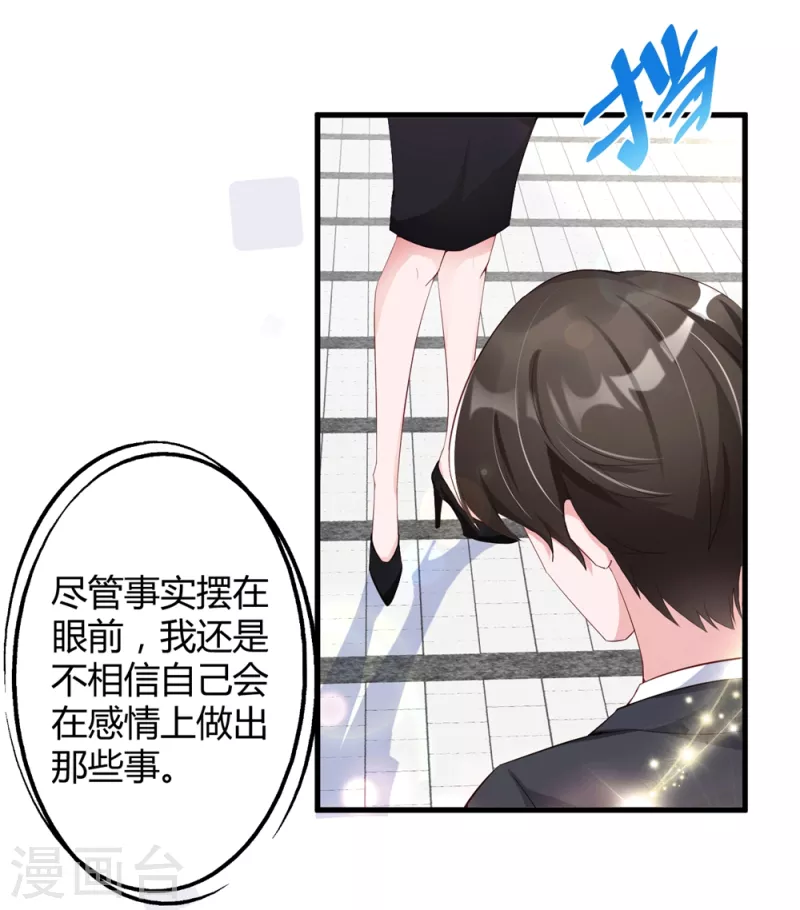 第18话 危险的前妻-第26话