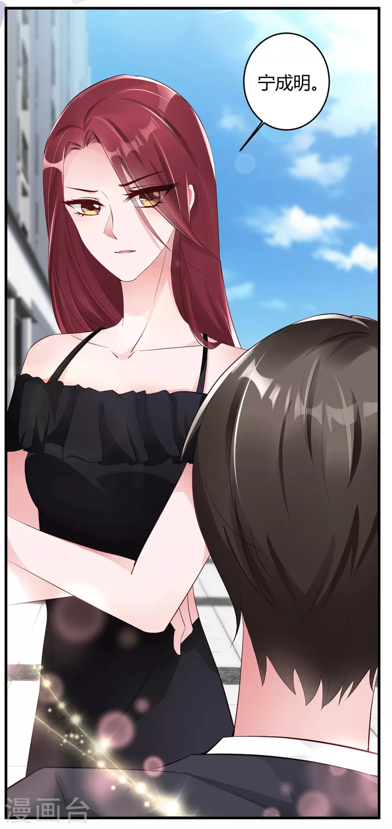 第18话 危险的前妻-第26话