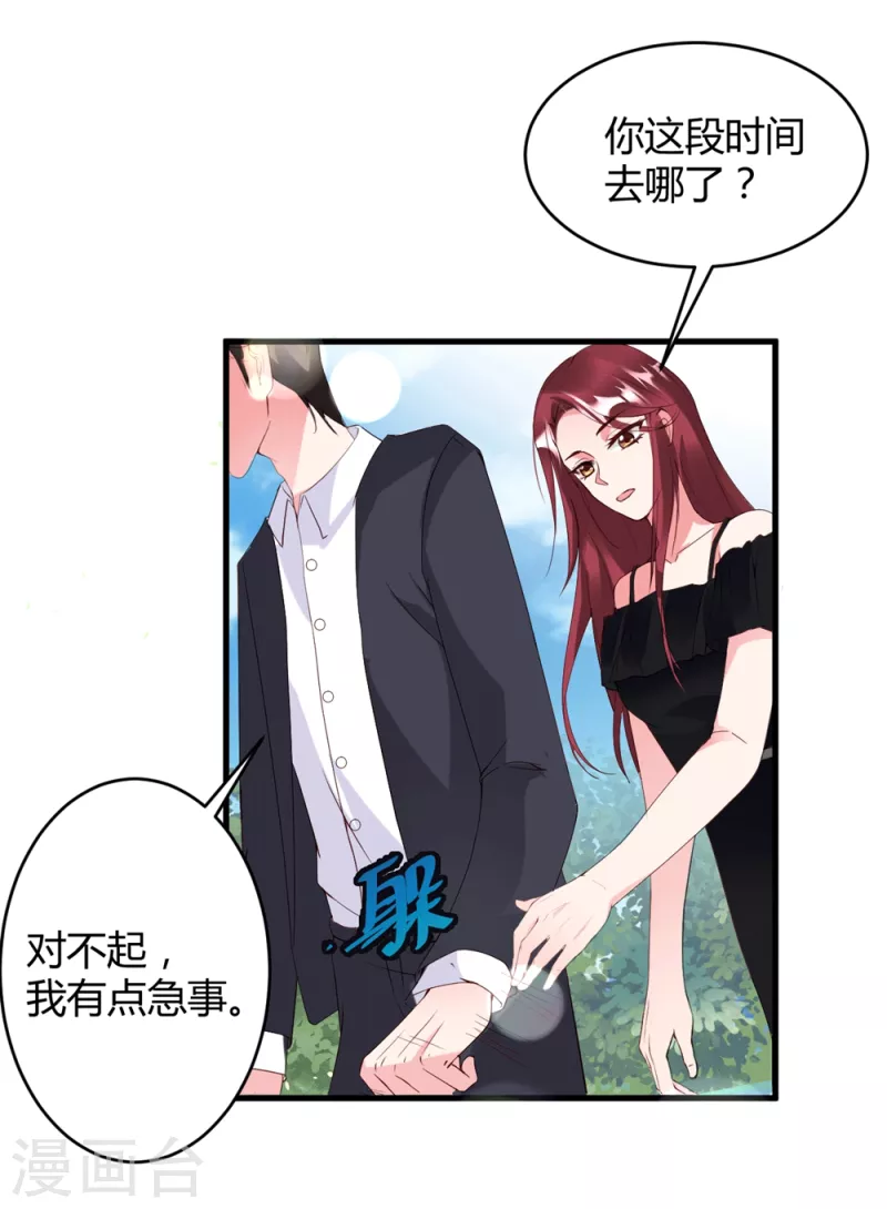 第18话 危险的前妻-第26话