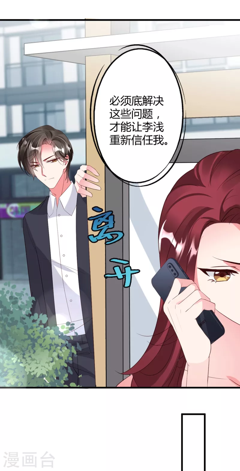 第18话 危险的前妻-第26话