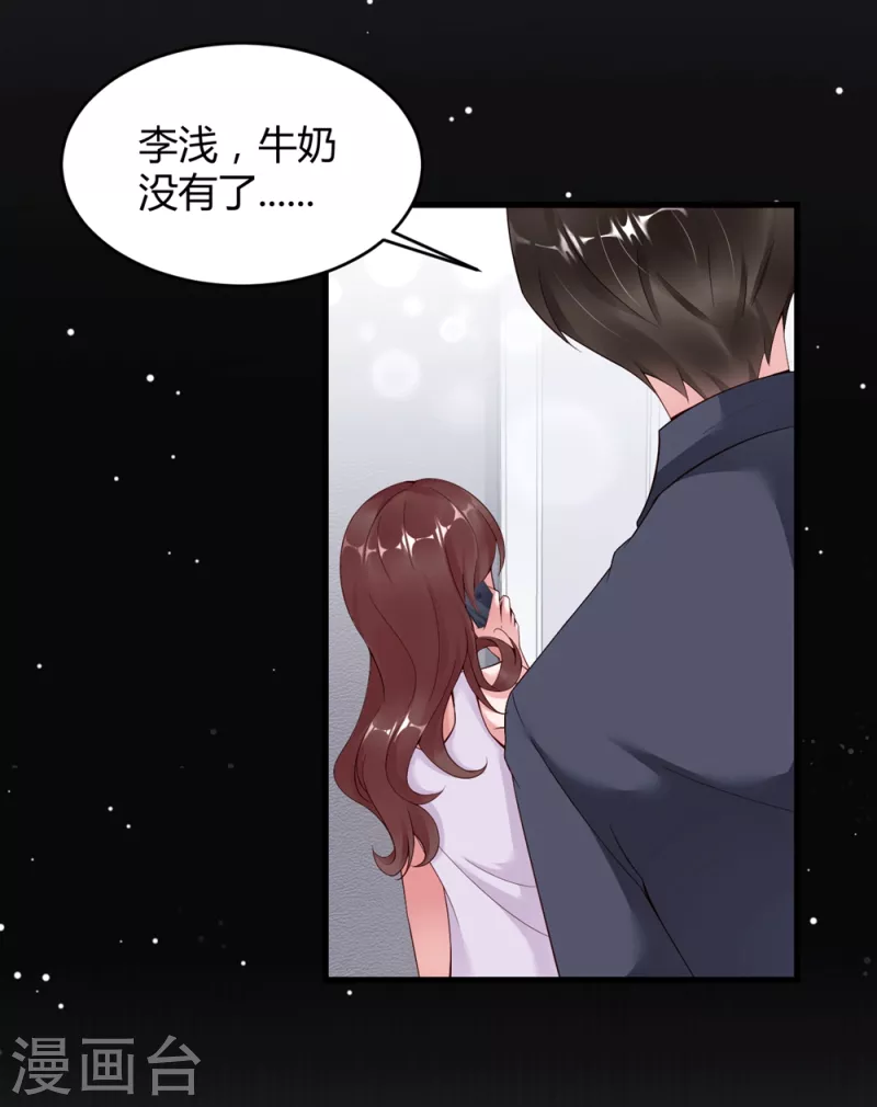 第18话 危险的前妻-第26话