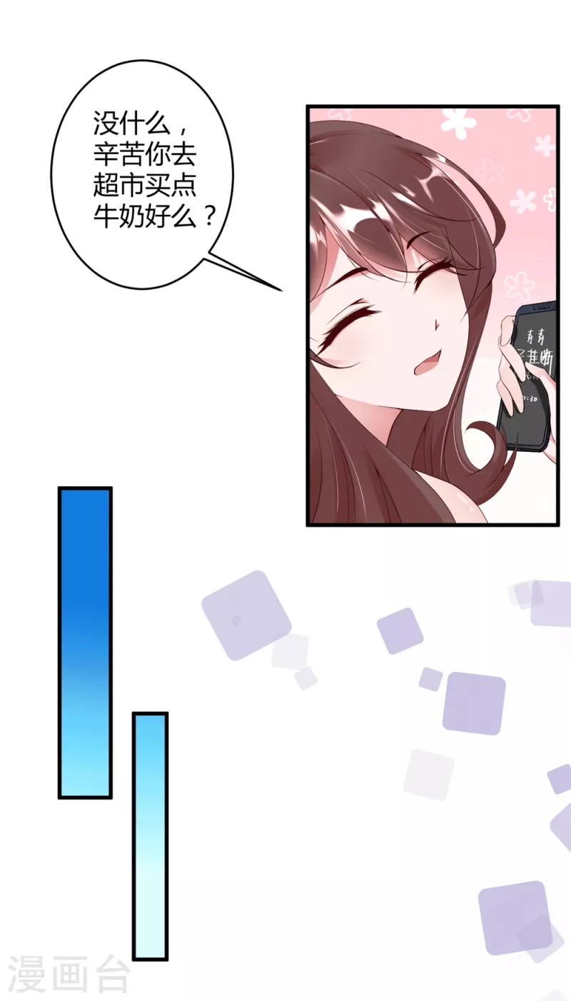 第18话 危险的前妻-第26话