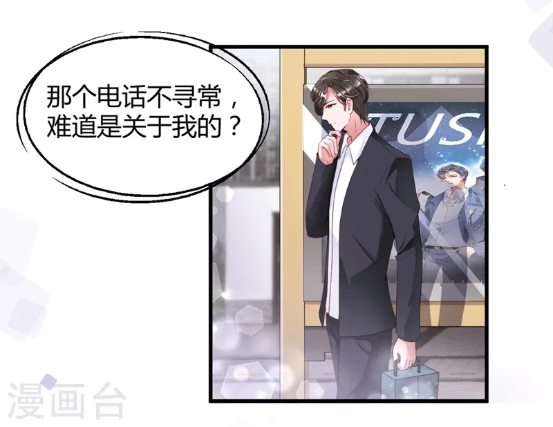 第18话 危险的前妻-第26话