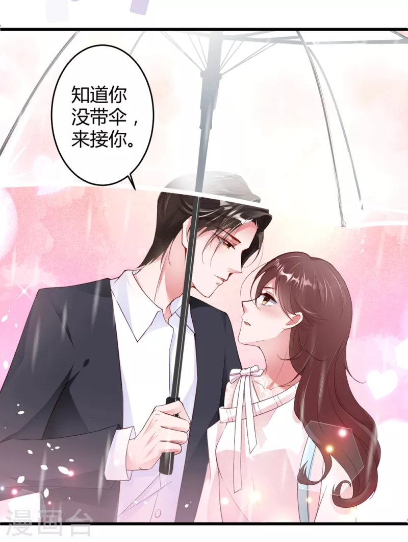 第20话 公主抱直播-第28话