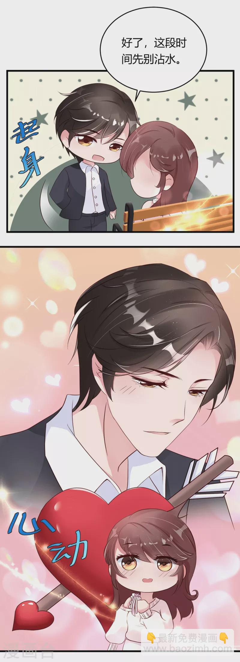 第20话 公主抱直播-第28话