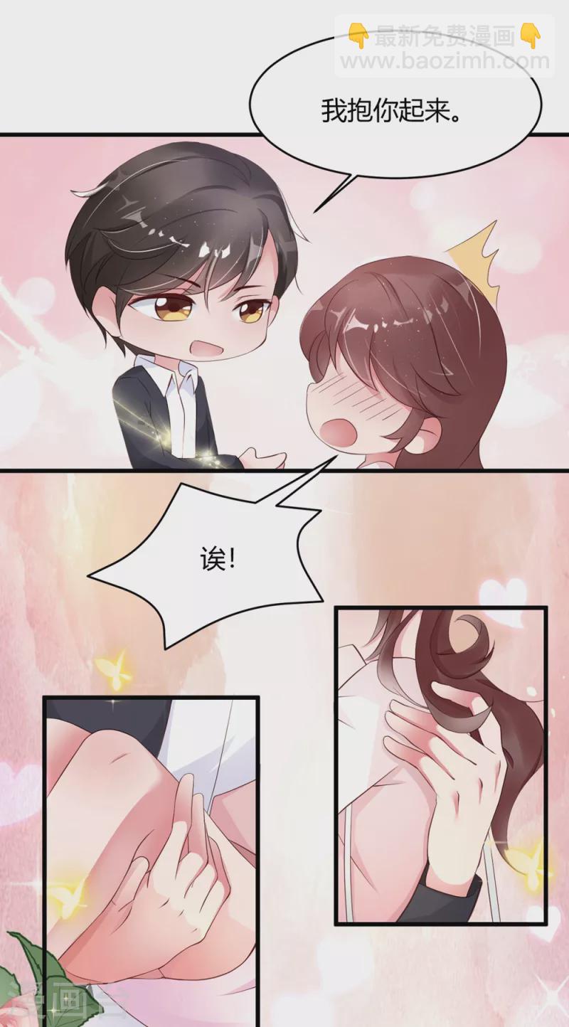 第20话 公主抱直播-第28话