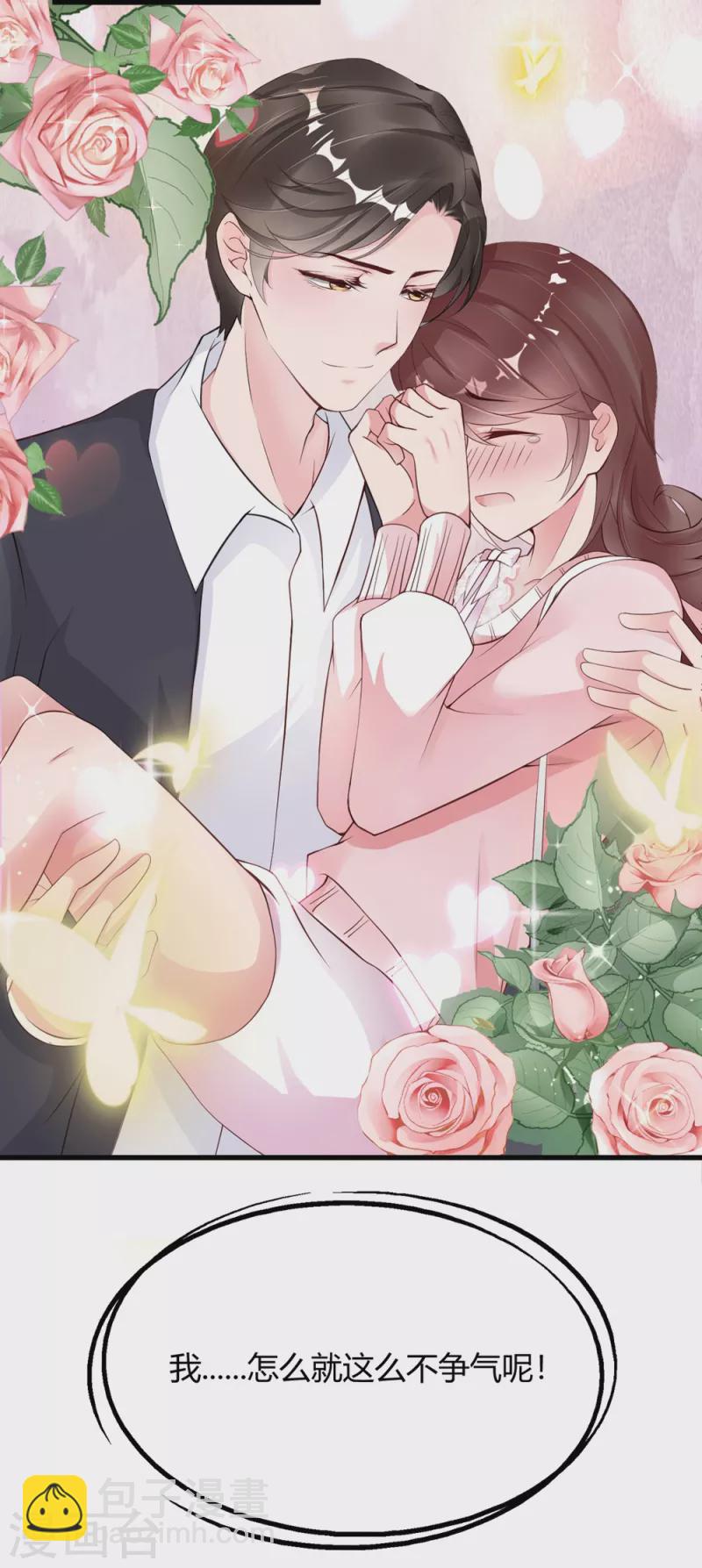 第20话 公主抱直播-第28话