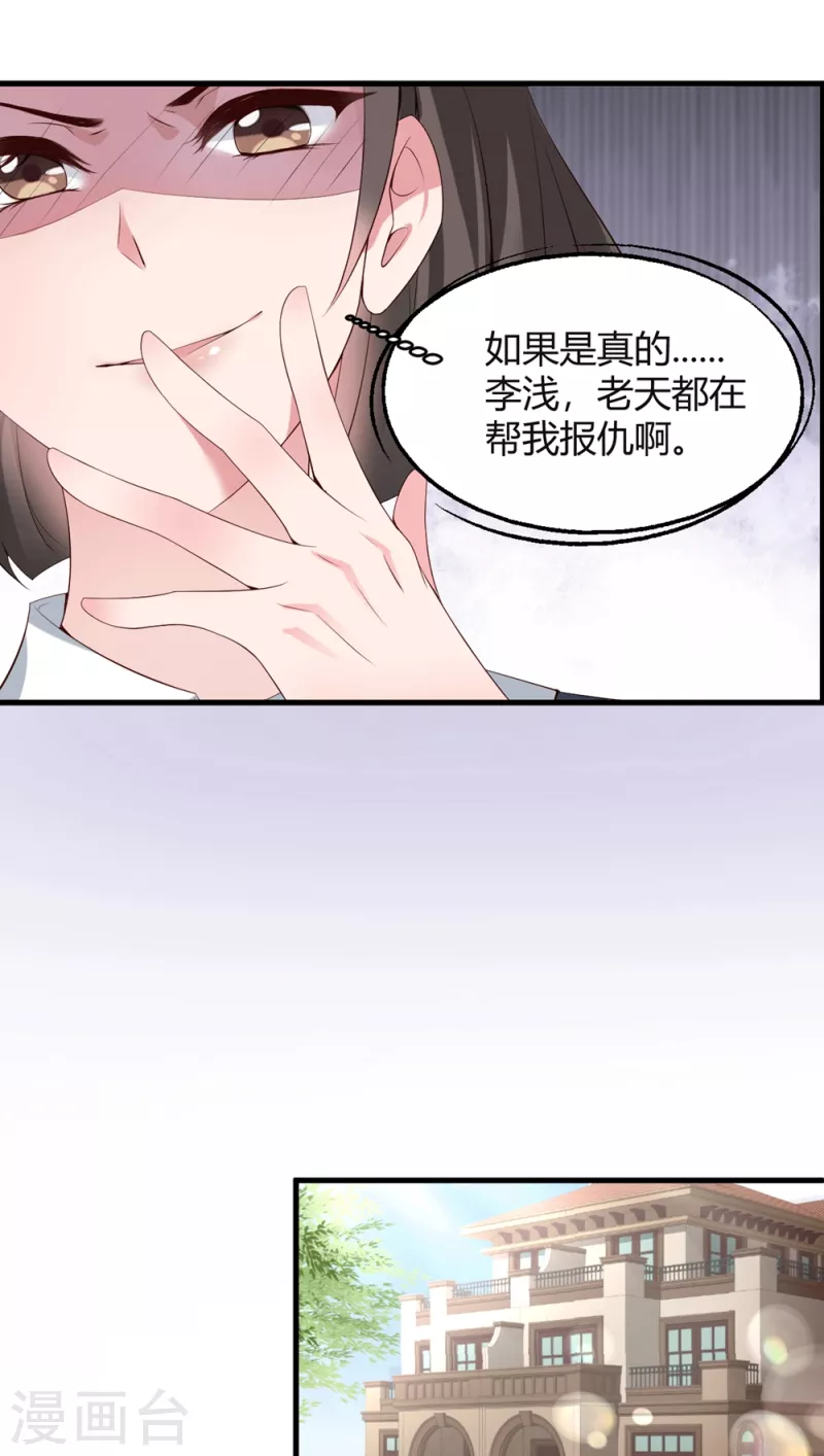 第20话 公主抱直播-第28话