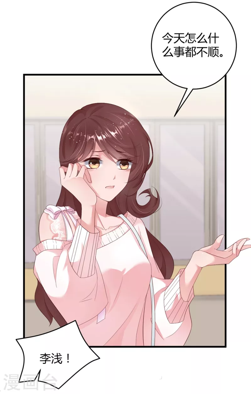 第20话 公主抱直播-第28话