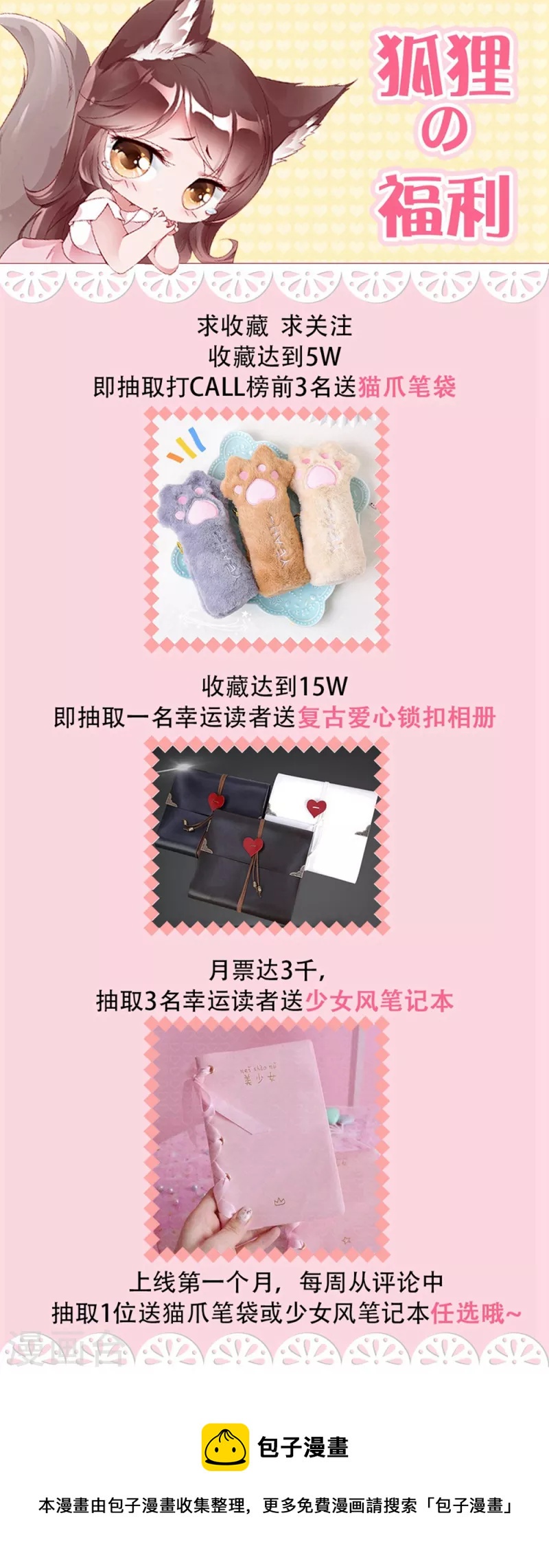 第20话 公主抱直播-第28话