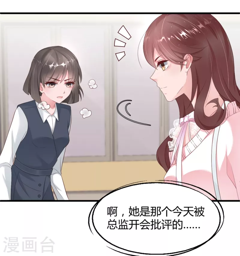 第20话 公主抱直播-第28话