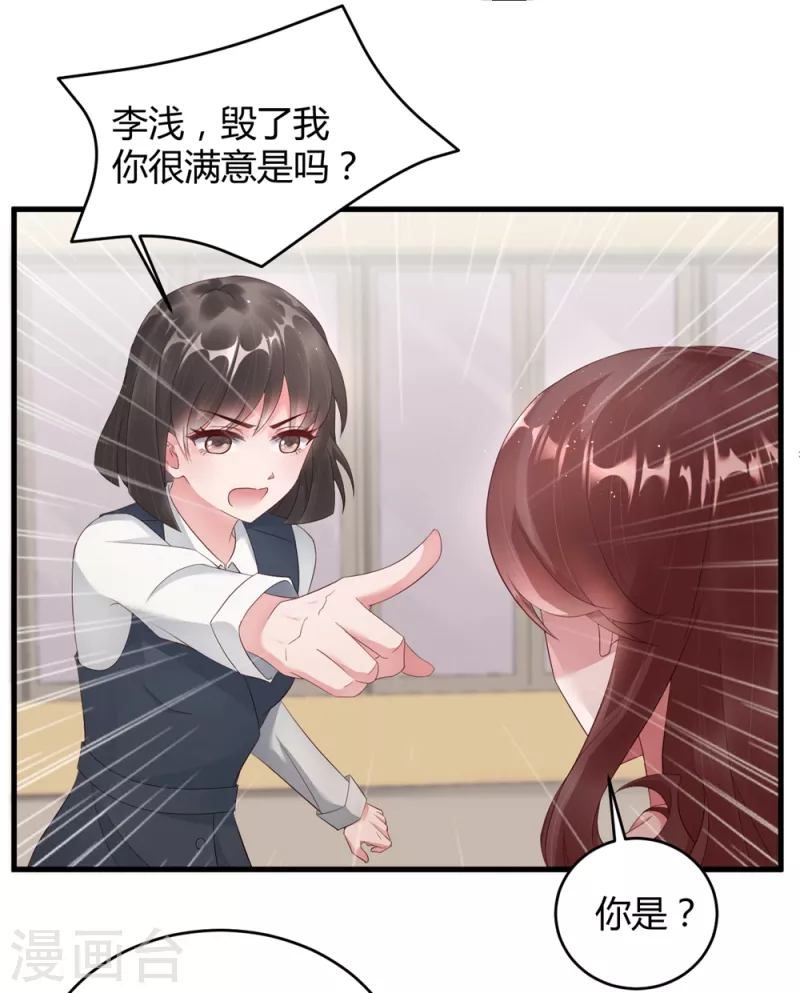 第20话 公主抱直播-第28话