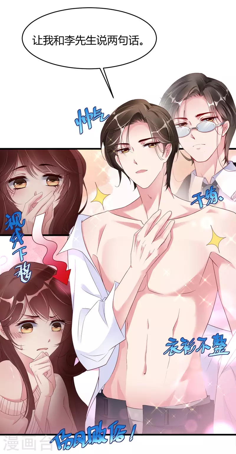 第22话 穿件衣服把-第30话