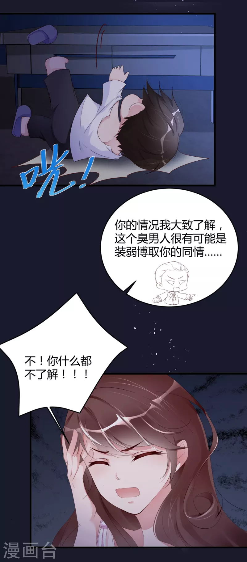 第22话 穿件衣服把-第30话