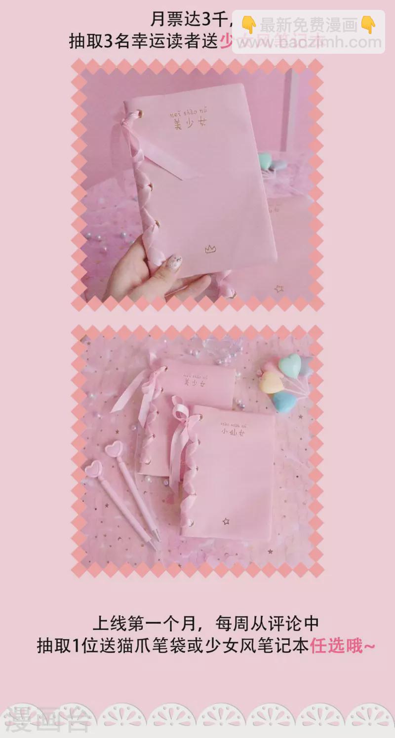 狐狸福利大放送！！！-第4话