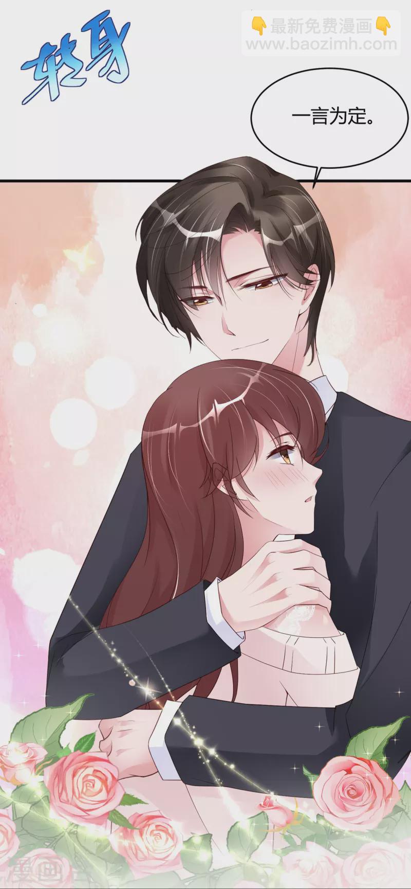 第24话 爱若星河-第32话