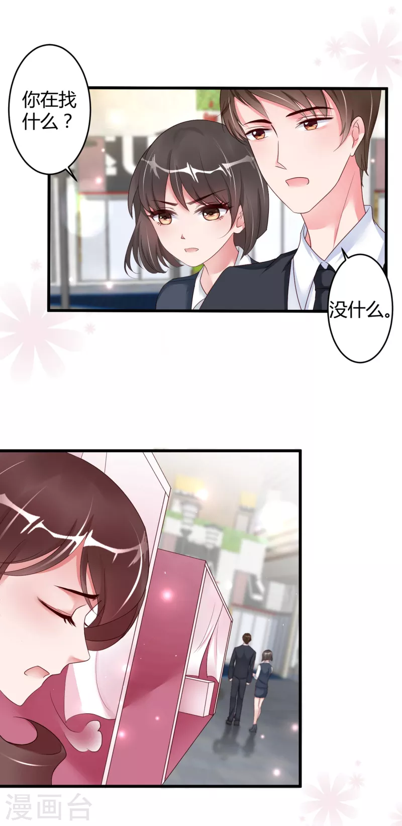 第24话 爱若星河-第32话