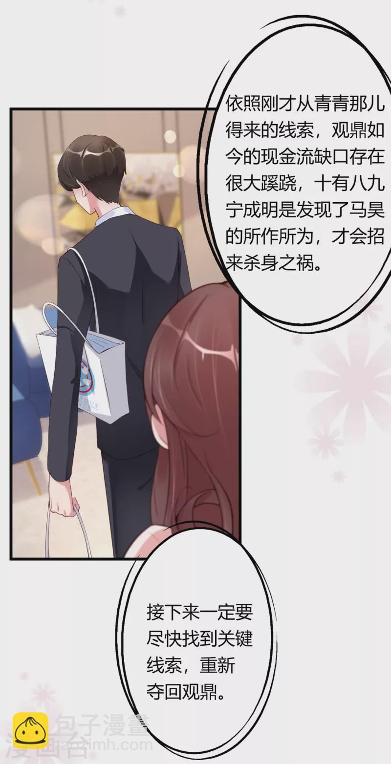 第24话 爱若星河-第32话