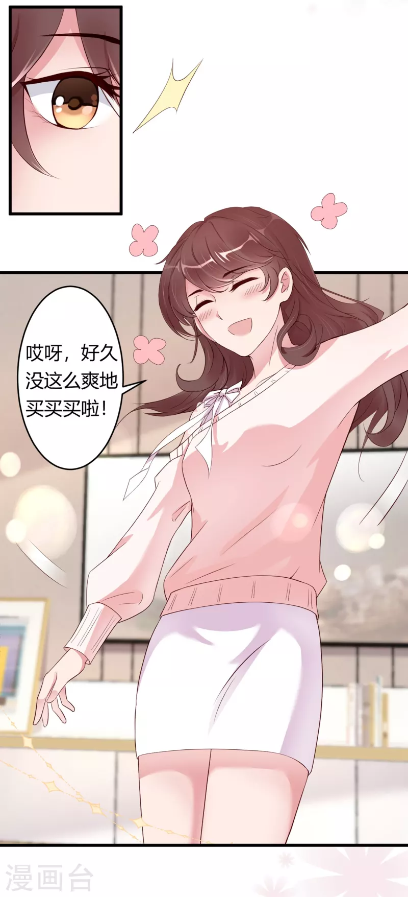 第24话 爱若星河-第32话