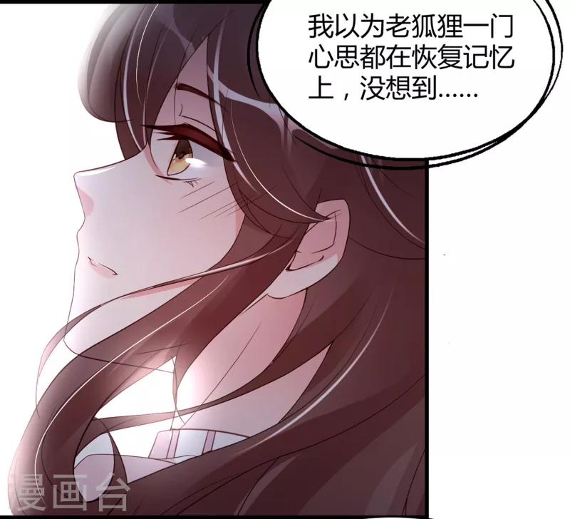 第24话 爱若星河-第32话